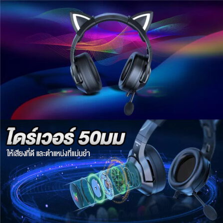 หูฟังเกมมิ่ง ONIKUMA K9 CAT EARS GAMING HEADSET - สีดำ (7.1)_6