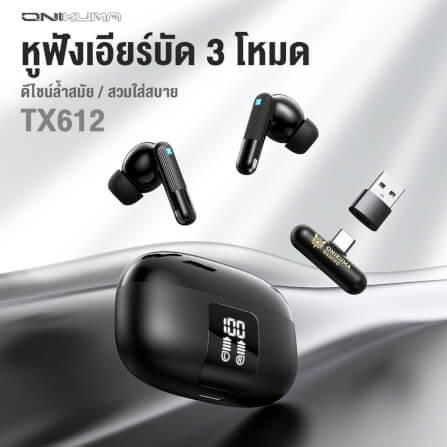 หูฟังเอียร์บัดไร้สาย ONIKUMA TX612 WIRELESS TRI-MODE BLUETOOTH & 2.4G_6
