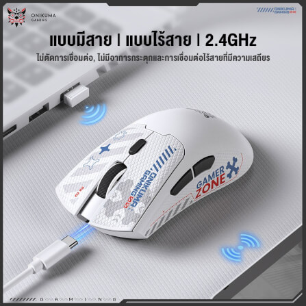เมาส์เกมมิ่งไร้สาย ONIKUMA DM01 เชื่อมต่อ 3 โหมด - ขาว_6