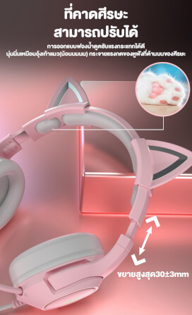 หูฟังเกมมิ่ง ONIKUMA K9 CAT EARS GAMING HEADSET - สีชมพู (7.1)_7