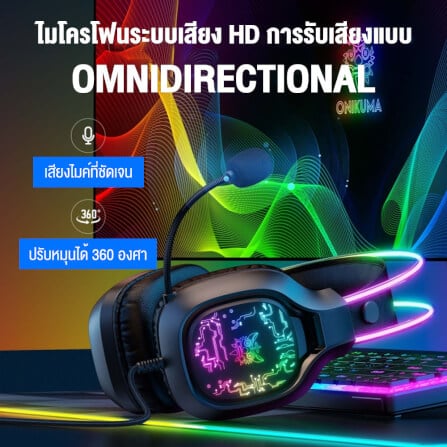 หูฟังเกมมิ่ง ONIKUMA X22 GAMING HEADSET - สีดำ_7