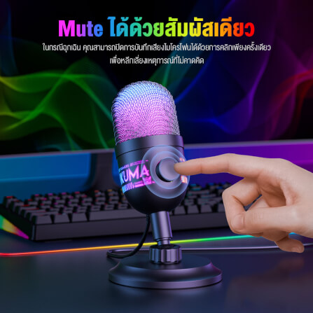 ไมโครโฟน ONIKUMA M930 ไมค์แบบตั้งโต๊ะ สำหรับเล่นเกม สตรีมมิ่ง ฯลฯ - สีดำ_9