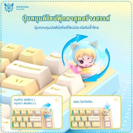 คีย์บอร์ดเกมมิ่งไร้สาย ONIKUMA UMI 82-KEY_6