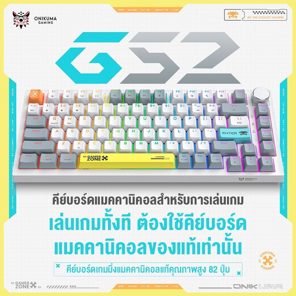 คีย์บอร์ดเกมมิ่งไร้สาย ONIKUMA G52 82-KEYS - ขาว_4