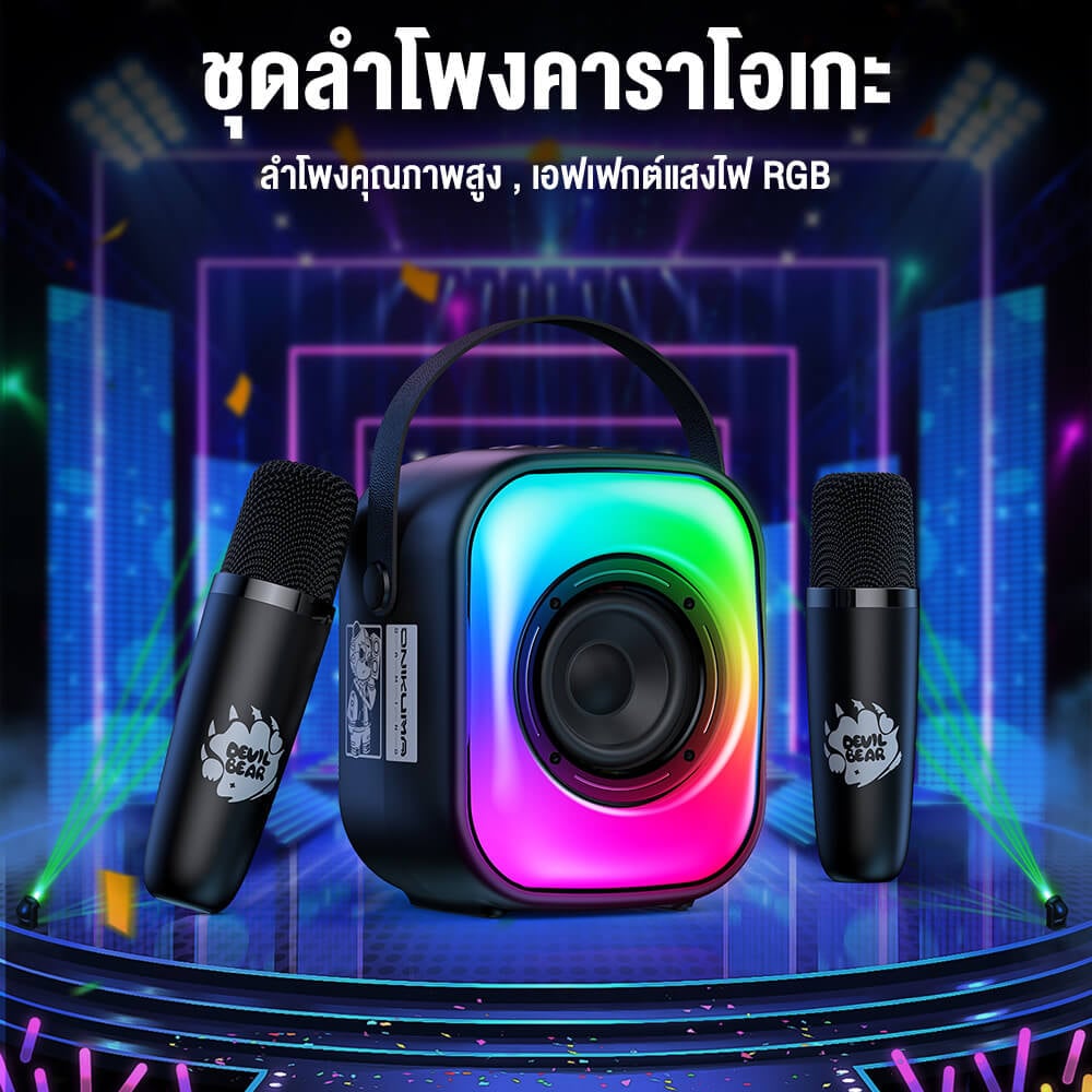 ลำโพงคาราโอเกะ ONIKUMA L7 BLUETOOTH KARAOKE SPEAKER พร้อมไมโครโฟน 2 อัน - สีดำ