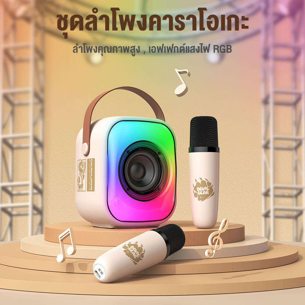 ลำโพงคาราโอเกะ ONIKUMA L7 BLUETOOTH KARAOKE SPEAKER พร้อมไมโครโฟน 2 อัน - สีขาว