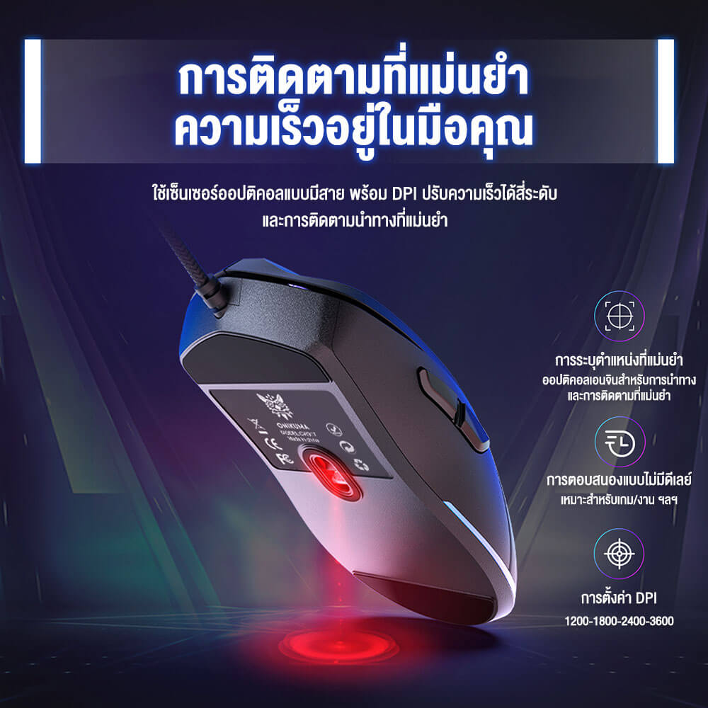 เมาส์เกมมิ่ง ONIKUMA OKAMI GAMING MOUSE - สีดำ