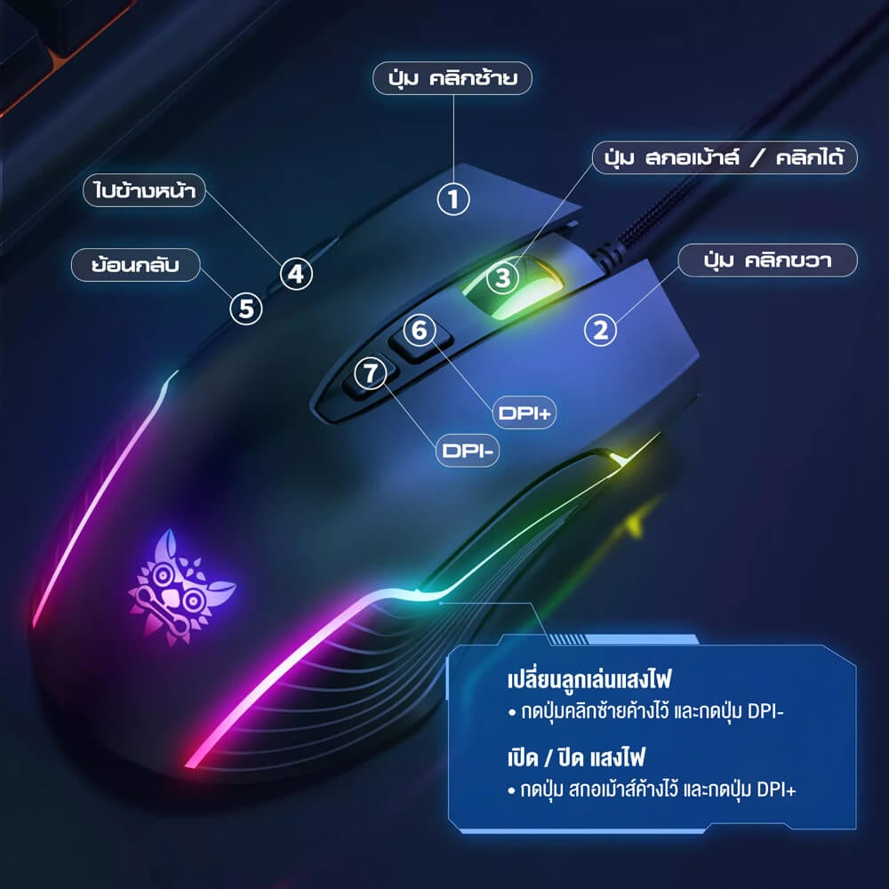 เมาส์เกมมิ่ง ONIKUMA MIZU GAMING MOUSE - สีดำ_4