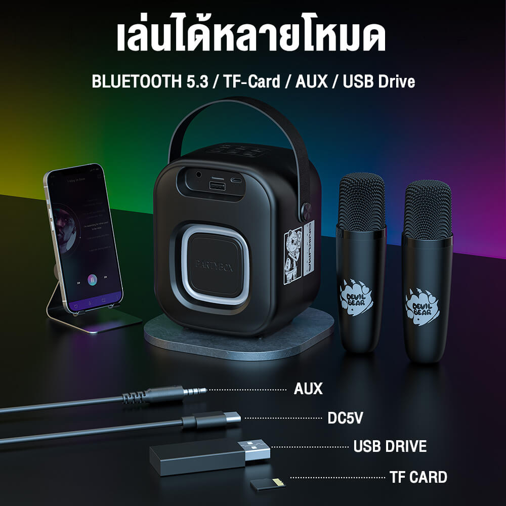 ลำโพงคาราโอเกะ ONIKUMA L7 BLUETOOTH KARAOKE SPEAKER พร้อมไมโครโฟน 2 อัน - สีดำ