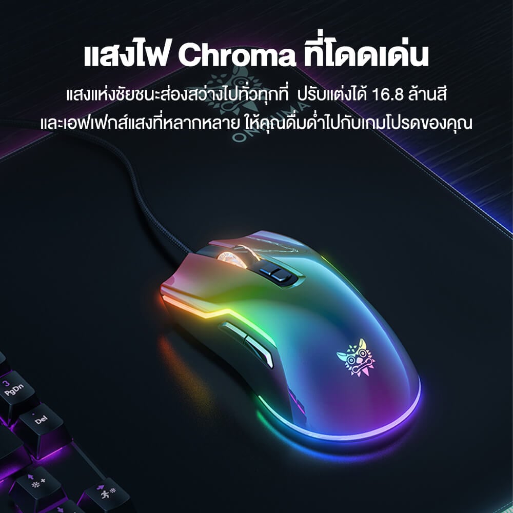 เมาส์เกมมิ่ง ONIKUMA TOUMEI FULL RGB GAMING MOUSE - สีดำ_5