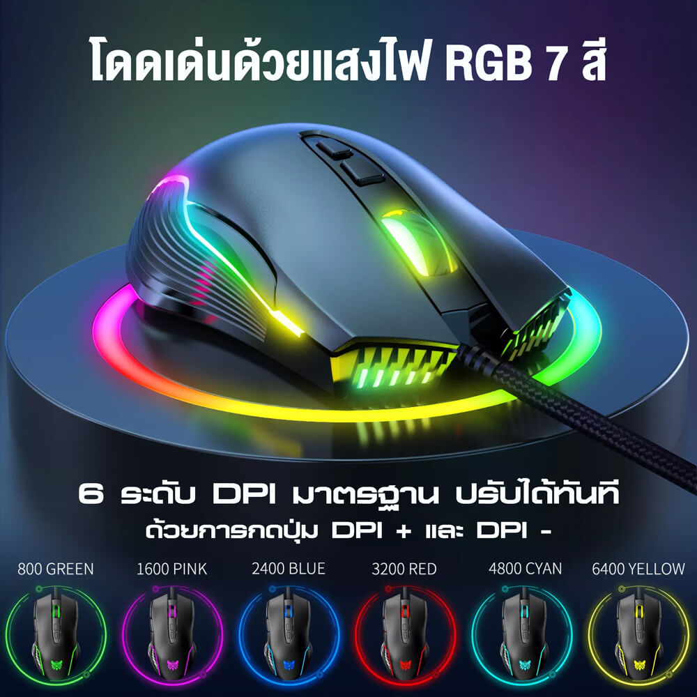 เมาส์เกมมิ่ง ONIKUMA MIZU GAMING MOUSE - สีดำ_5