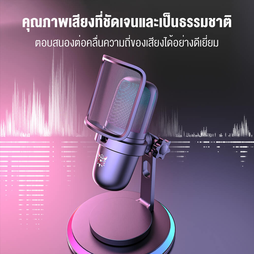ไมโครโฟน ONIKUMA HOKO RGB ไมค์แบบตั้งโต๊ะ สำหรับเล่นเกม สตรีมมิ่ง ฯลฯ - สีดำ