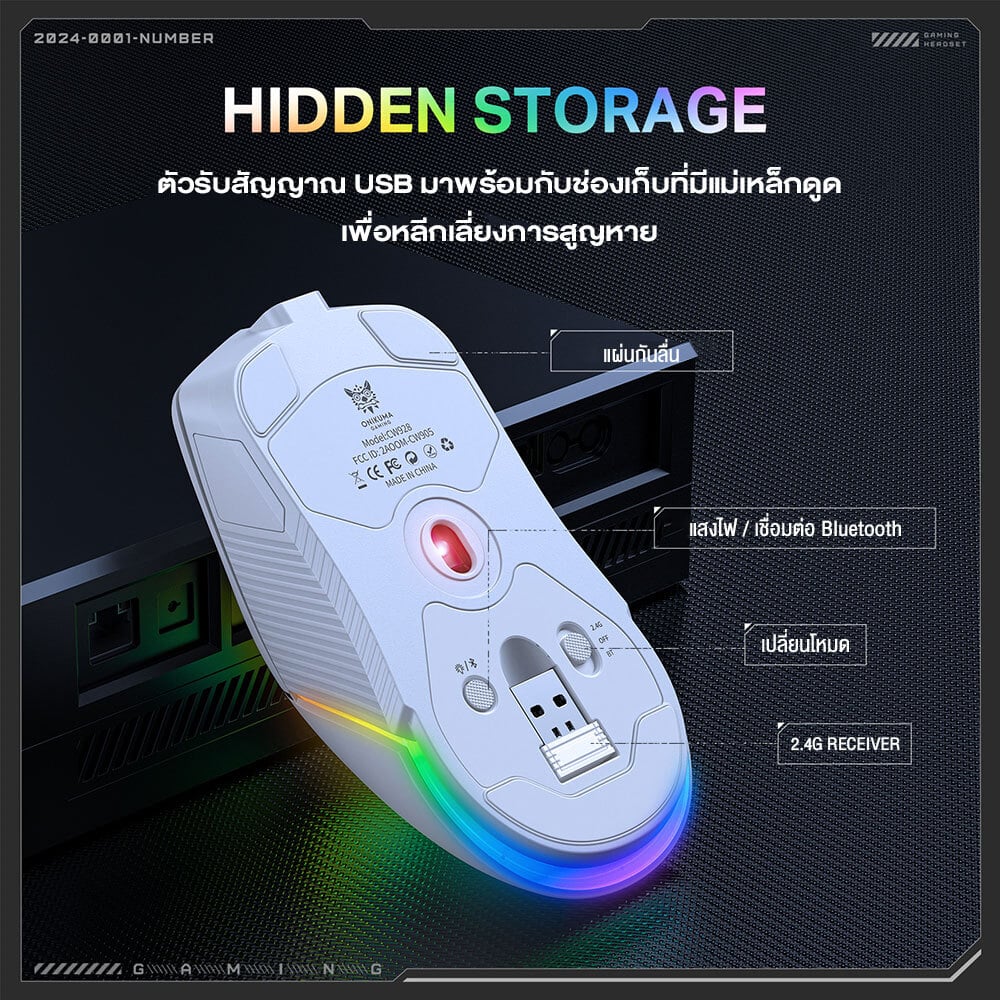 เมาส์เกมมิ่ง ONIKUMA KITSU เชื่อมต่อได้ 3 โหมด - สีขาว