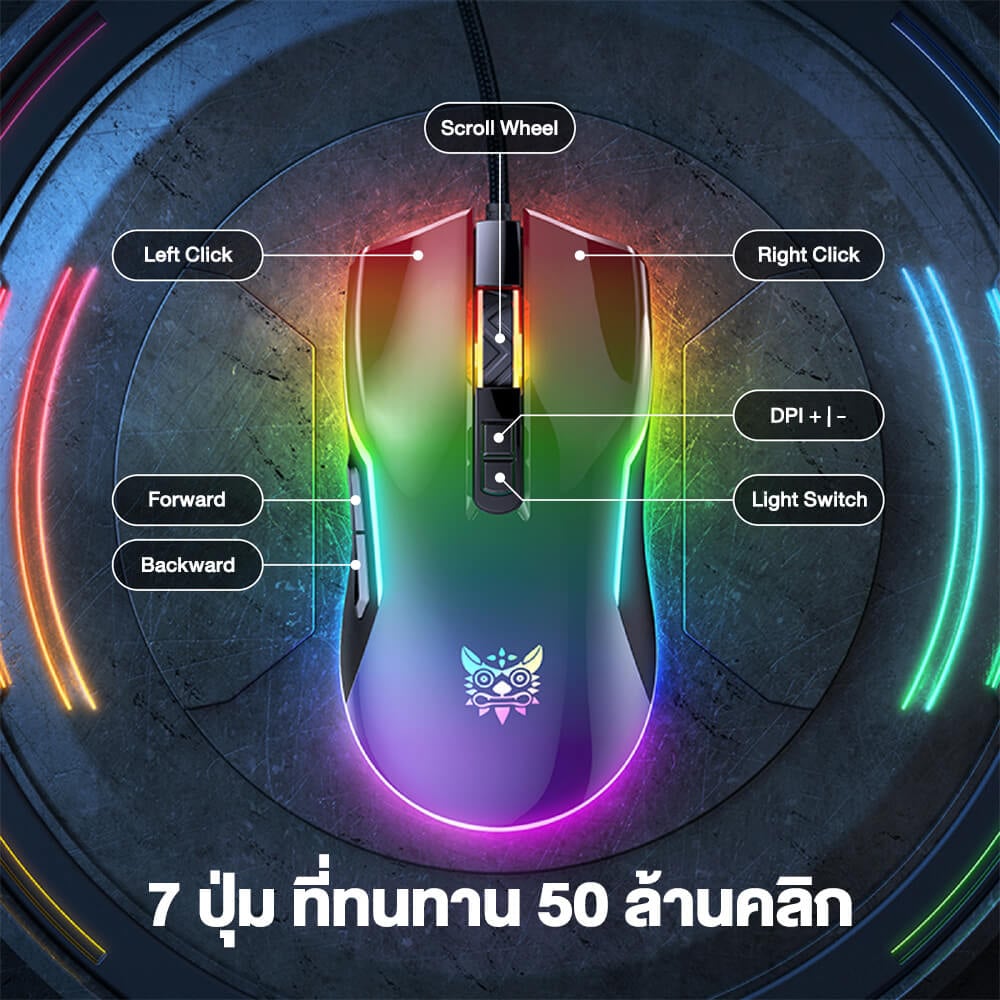เมาส์เกมมิ่ง ONIKUMA TOUMEI FULL RGB GAMING MOUSE - สีดำ_8