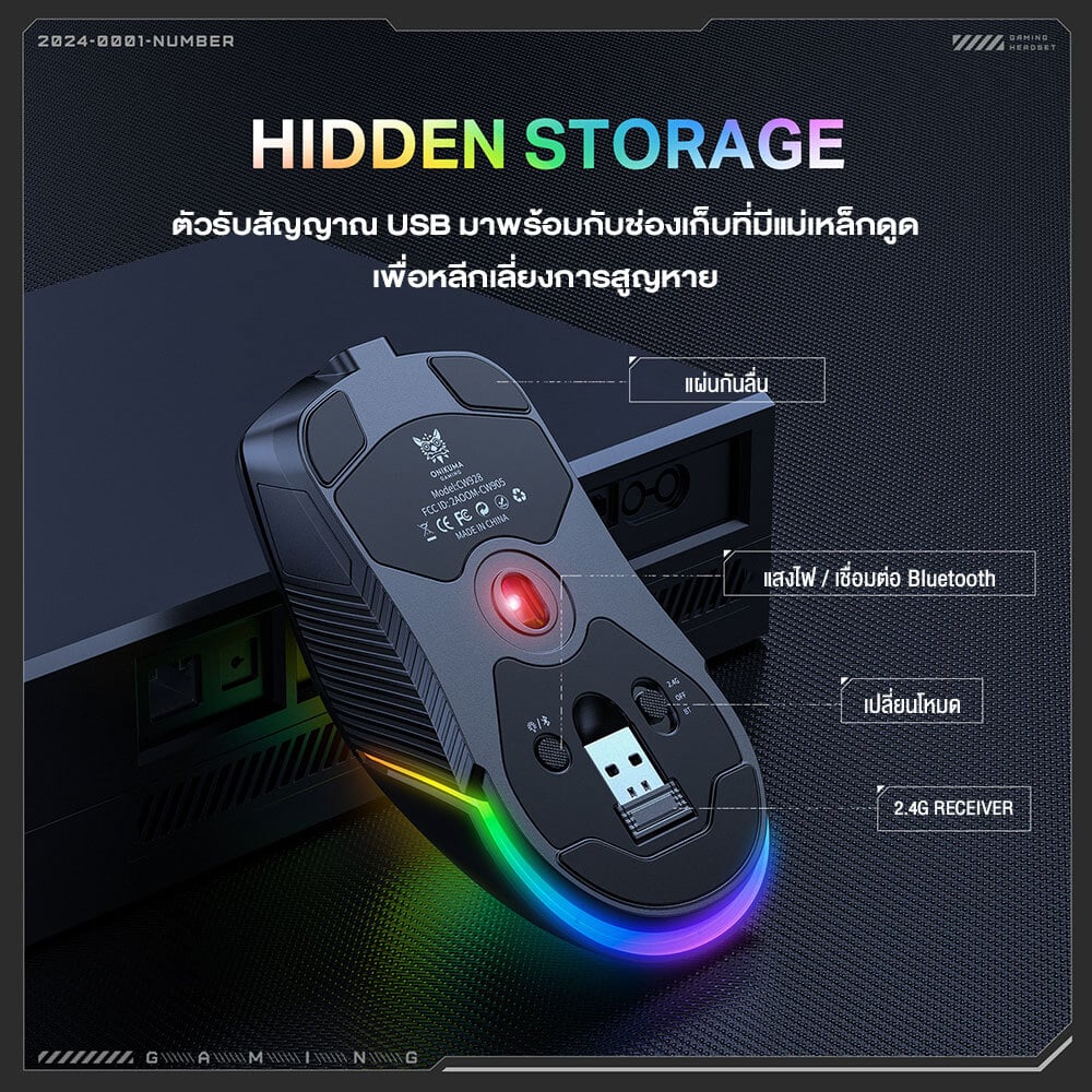 เมาส์เกมมิ่ง ONIKUMA KITSU เชื่อมต่อได้ 3 โหมด - สีดำ