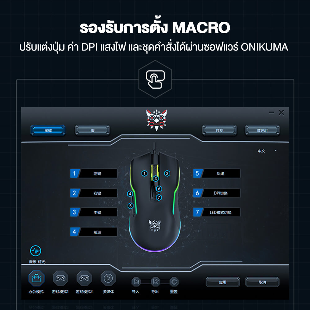 เมาส์เกมมิ่ง ONIKUMA TOUMEI FULL RGB GAMING MOUSE - สีดำ_9