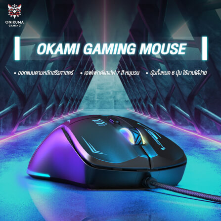 เมาส์เกมมิ่ง ONIKUMA OKAMI GAMING MOUSE - สีดำ_1