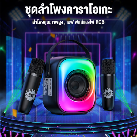 ลำโพงคาราโอเกะ ONIKUMA L7 BLUETOOTH KARAOKE SPEAKER พร้อมไมโครโฟน 2 อัน - สีดำ_1