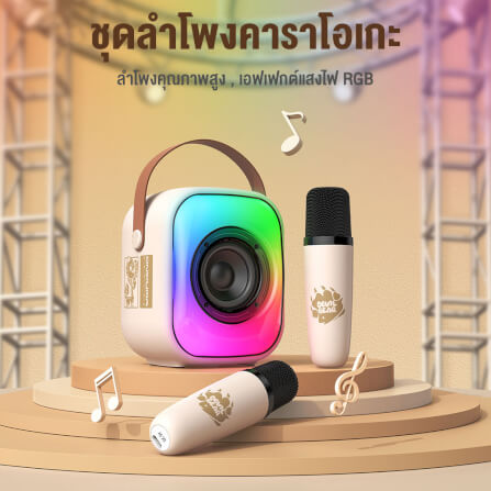 ลำโพงคาราโอเกะ ONIKUMA L7 BLUETOOTH KARAOKE SPEAKER พร้อมไมโครโฟน 2 อัน - สีขาว_1