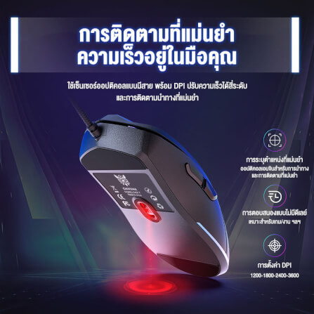 เมาส์เกมมิ่ง ONIKUMA OKAMI GAMING MOUSE - สีดำ_4