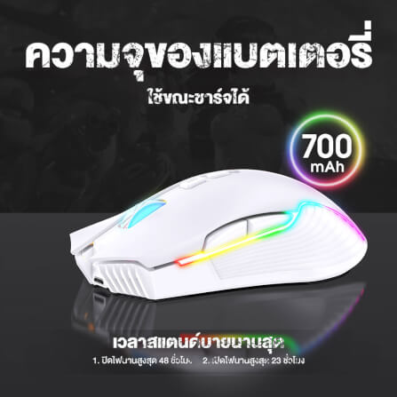 เมาส์เกมมิ่ง ONIKUMA CW905 WIRELESS GAMING MOUSE - สีขาว_4