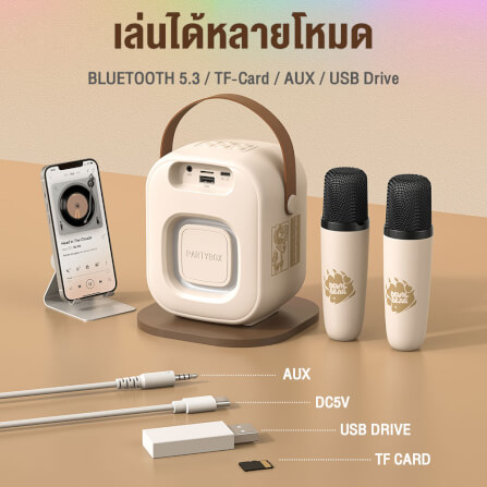 ลำโพงคาราโอเกะ ONIKUMA L7 BLUETOOTH KARAOKE SPEAKER พร้อมไมโครโฟน 2 อัน - สีขาว_4