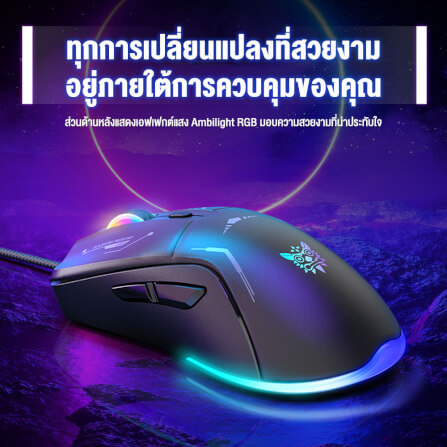 เมาส์เกมมิ่ง ONIKUMA OKAMI GAMING MOUSE - สีดำ_5