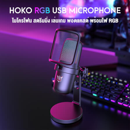 ไมโครโฟน ONIKUMA HOKO RGB ไมค์แบบตั้งโต๊ะ สำหรับเล่นเกม สตรีมมิ่ง ฯลฯ - สีดำ_6