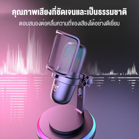 ไมโครโฟน ONIKUMA HOKO RGB ไมค์แบบตั้งโต๊ะ สำหรับเล่นเกม สตรีมมิ่ง ฯลฯ - สีดำ_7