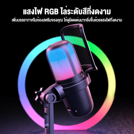 ไมโครโฟน ONIKUMA HOKO RGB ไมค์แบบตั้งโต๊ะ สำหรับเล่นเกม สตรีมมิ่ง ฯลฯ - สีดำ_8