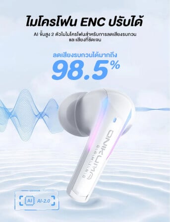 หูฟังเกมมิ่งไร้สาย Onikuma T27 ไมโครโฟน ENC - สีขาว_9