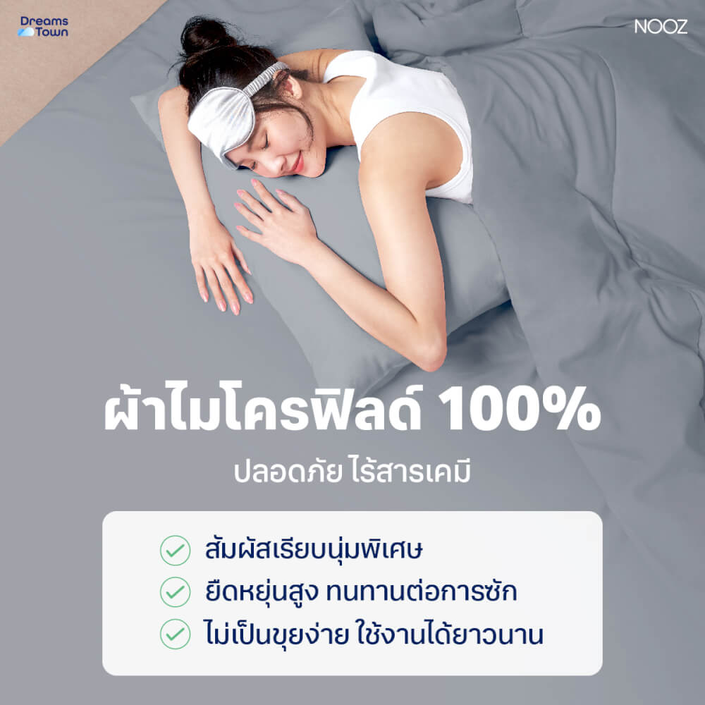 ผ้าปูที่นอน 5 ฟุต Nooz Play รุ่น Bedding Set สีเทา Cloudy Gray
