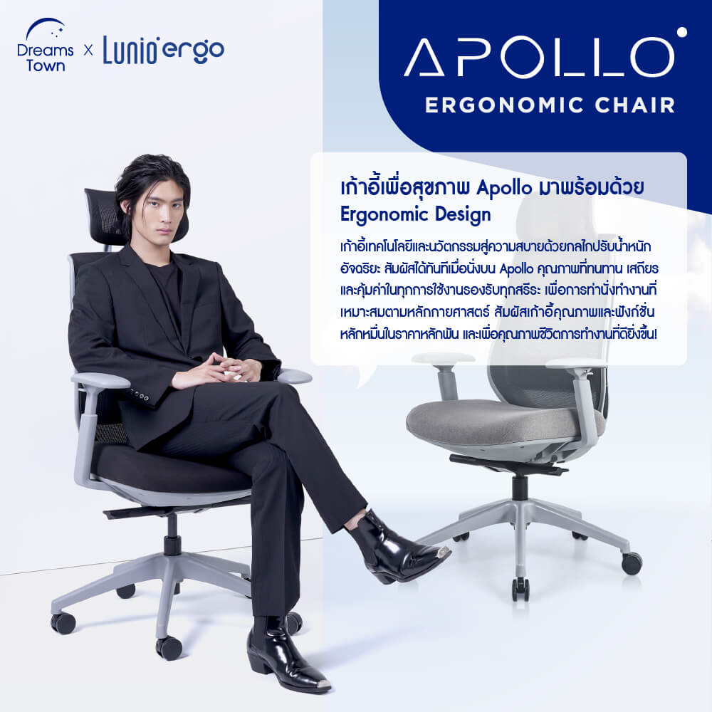 เก้าอี้ทำงาน เพื่อสุขภาพ LUNIO ERGO APOLLO SMART X2 CHAIR GRAY ASTRON สีเทา_1