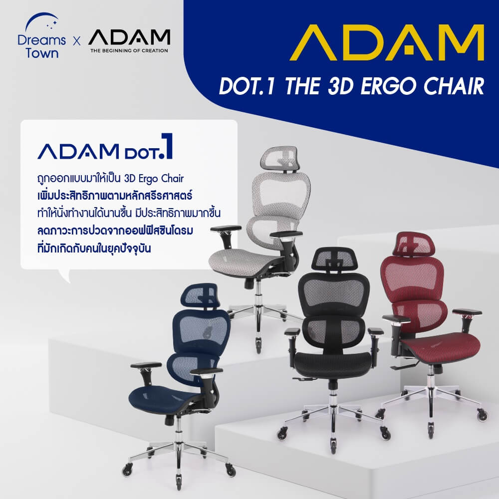 เก้าอี้ทำงาน เพื่อสุขภาพ ADAM รุ่น DOT1 ERGO CHAIR BLACK ONYX สีดำ_1