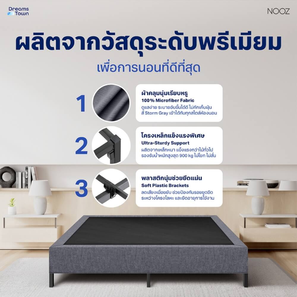 ฐานเตียง 6 ฟุต NOOZ PIXEL BED FRAME_1