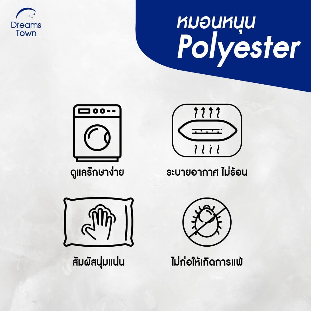 เซ็ตหมอนหนุน 2 ใบ DREAMSTOWN POLYESTER PILLOW_1