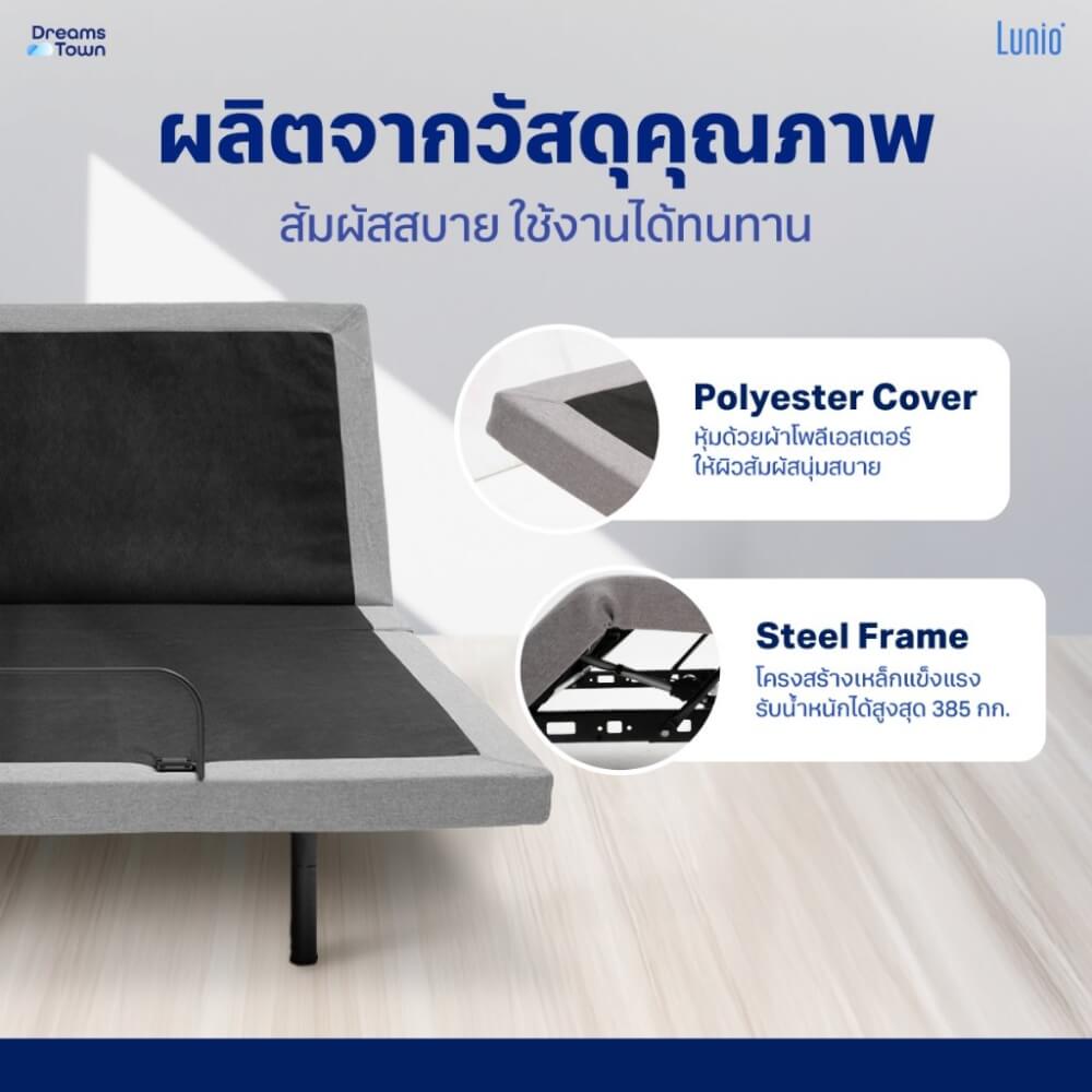 เตียงปรับระดับไฟฟ้าเพื่อสุขภาพ ขนาด 5 ฟุต LUNIO RISE ปรับระดับได้_1