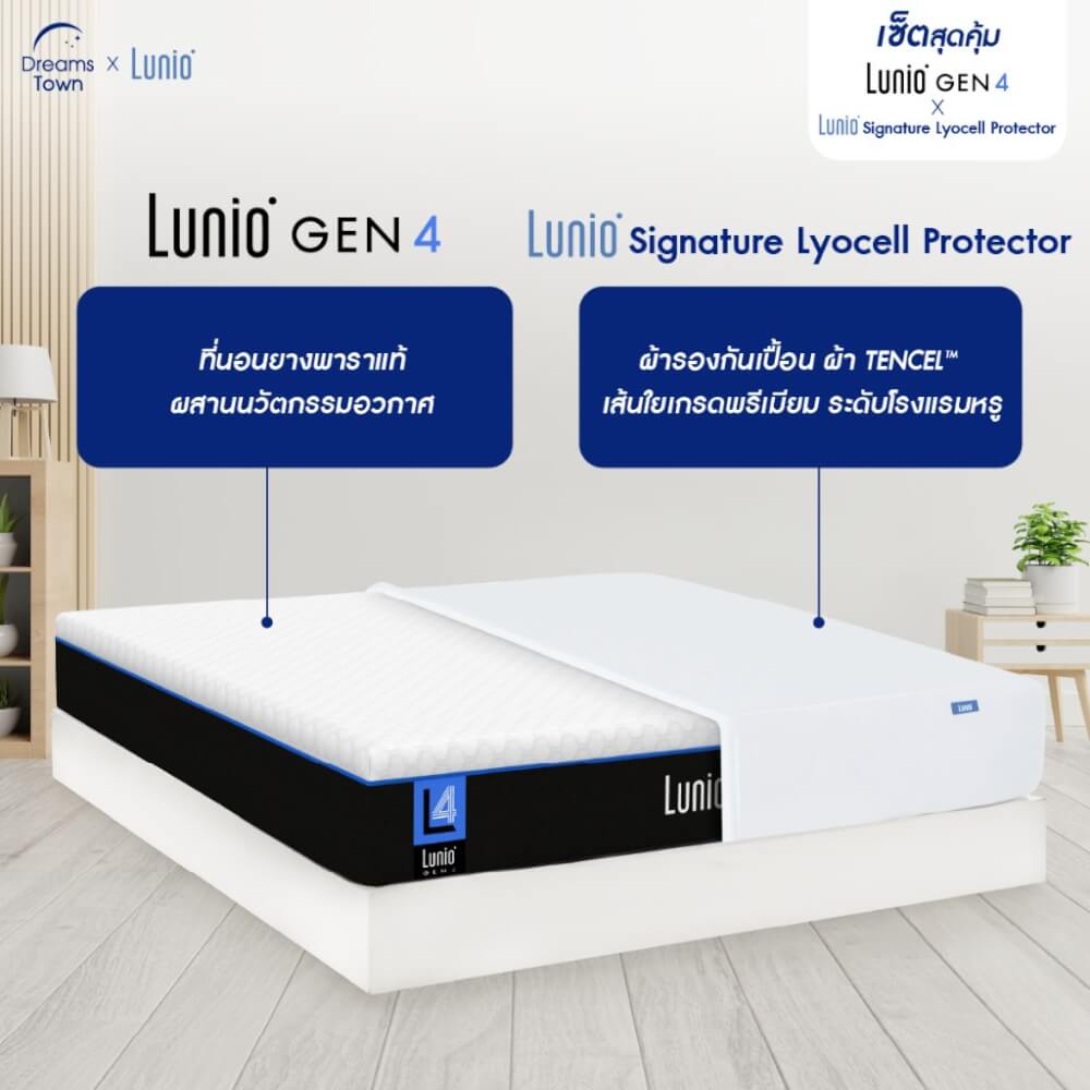 ที่นอนยางพารา 5 ฟุต LUNIO GEN4 มาพร้อมผ้ารองกันเปื้อนกันน้ำ รุ่น LUNIO SIGNATURE LYOCELL PROTECTOR_1
