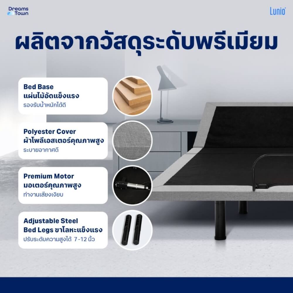 เตียงปรับระดับไฟฟ้า+กรอบเตียง 3.5 ฟุต LUNIO SMART RISE ADJUSTABLE BED + LUNIO ATLAS ADJUSTABLE BED FRAME GRAY_1