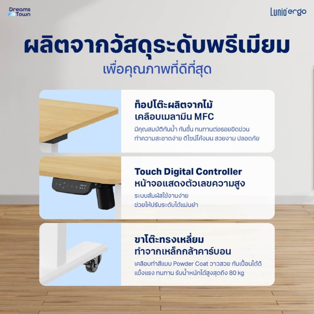 โต๊ะปรับระดับไฟฟ้า มีล้อ LUNIO ERGO SPACE II  SIZE 120 X 60 CM_1