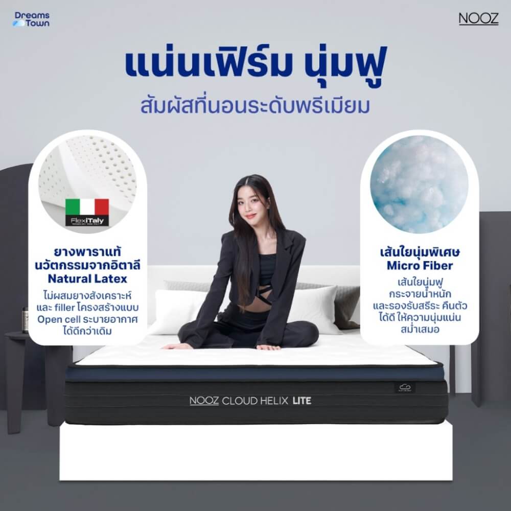 ที่นอนยางพารา 3.5 ฟุต NOOZ CLOUD HELIX LITE เสริมพ็อกเก็ตสปริง หนา 8 นิ้ว_1