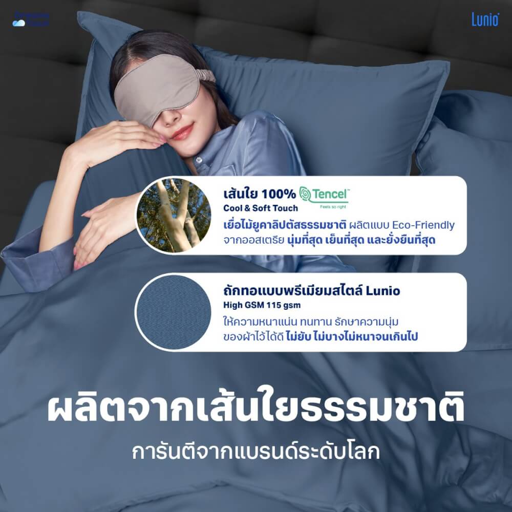 เซ็ตผ้าปูที่นอน เกรดพรีเมียม 6ฟุต LUNIO SMART SNOWWEAVE BEDDING SET QUANTA BLUE สีน้ำเงิน 3ชิ้น (สำหรับที่นอนหนา 13นิ้ว)