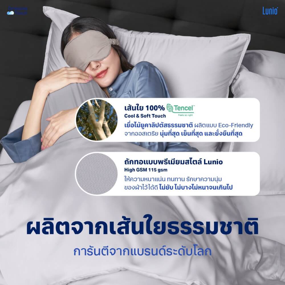 เซ็ตผ้าปูที่นอน เกรดพรีเมียม 5ฟุต LUNIO SMART SNOWWEAVE BEDDING SET PLATINUM GRAY สีเทา 3 ชิ้น (สำหรับที่นอนหนา 17นิ้ว)