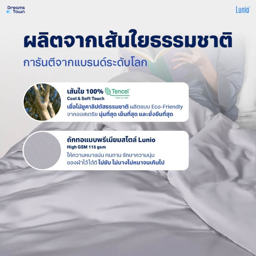 ปลอกผ้านวม 5,6ฟุต LUNIO SMART SNOWWEAVE DUVET COVER, AURA BEIGE สีเบจ