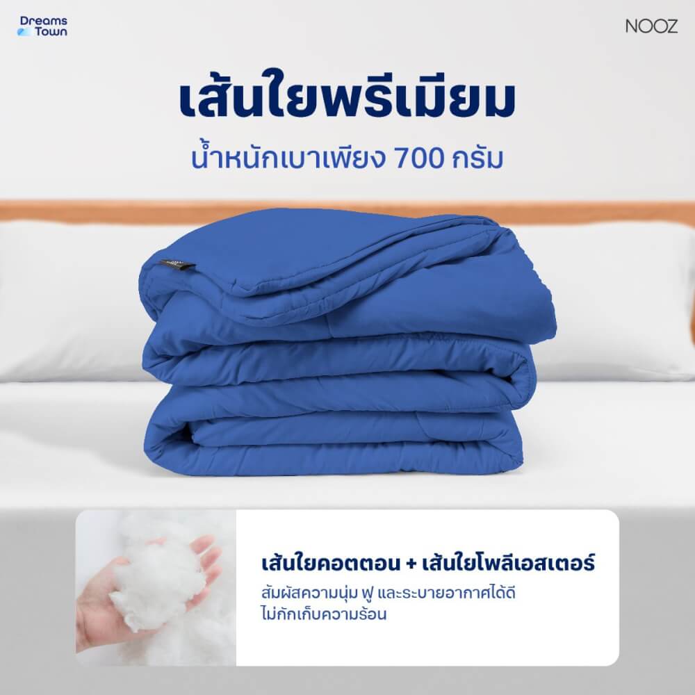 ผ้านวม 5,6 ฟุต Nooz Play รุ่น Comforter สีฟ้าเข้ม Arctic Blue