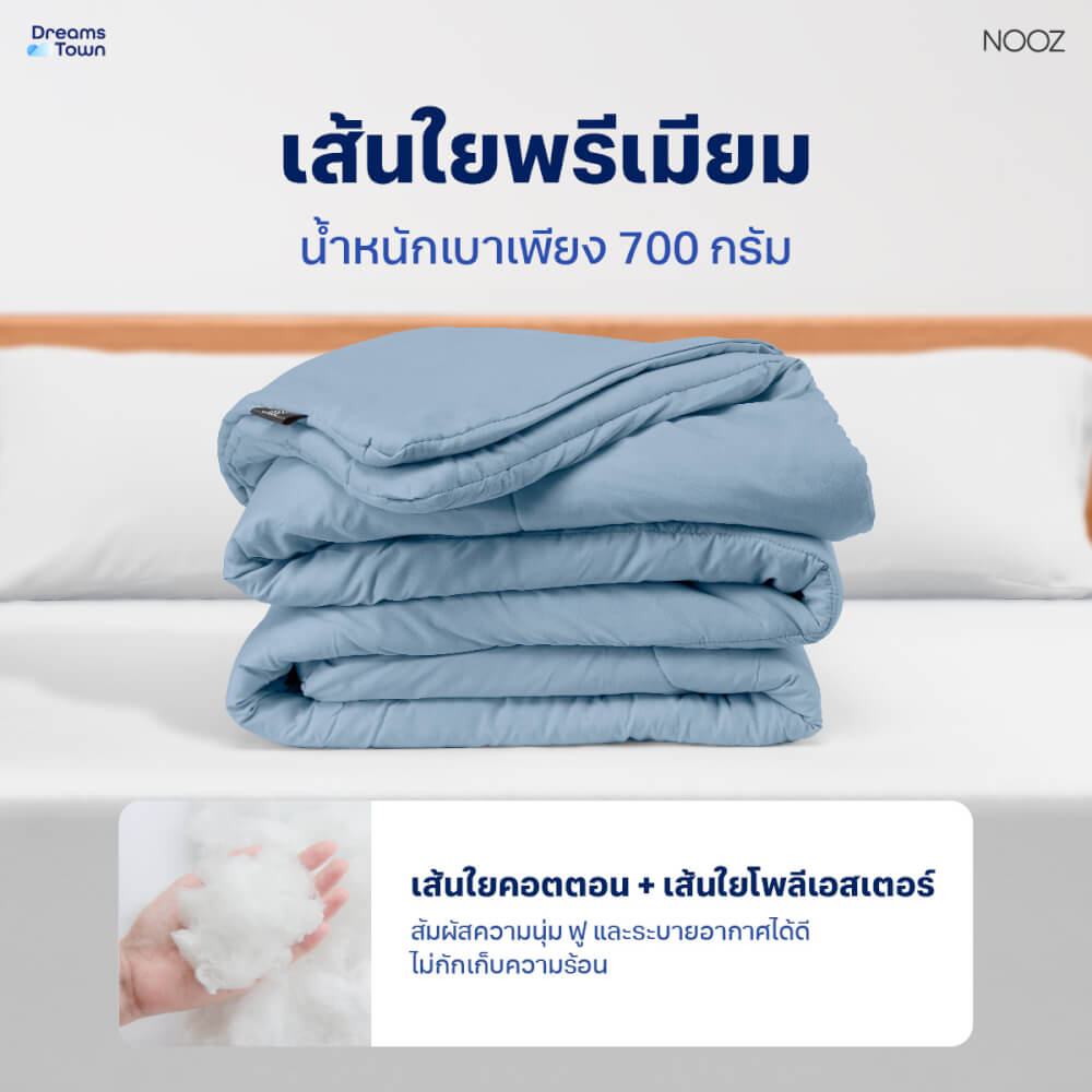 ผ้านวม 3.5 ฟุต Nooz Play รุ่น Comforter สีฟ้า Sky Blue