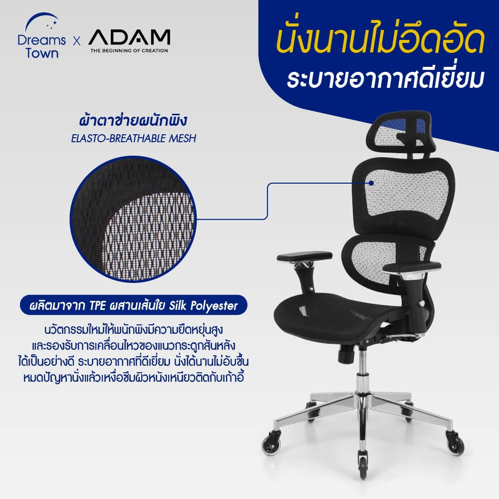 เก้าอี้ทำงาน เพื่อสุขภาพ ADAM รุ่น DOT1 ERGO CHAIR BLACK ONYX สีดำ_2