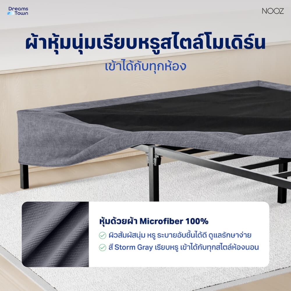 ฐานเตียง 6 ฟุต NOOZ PIXEL BED FRAME_2