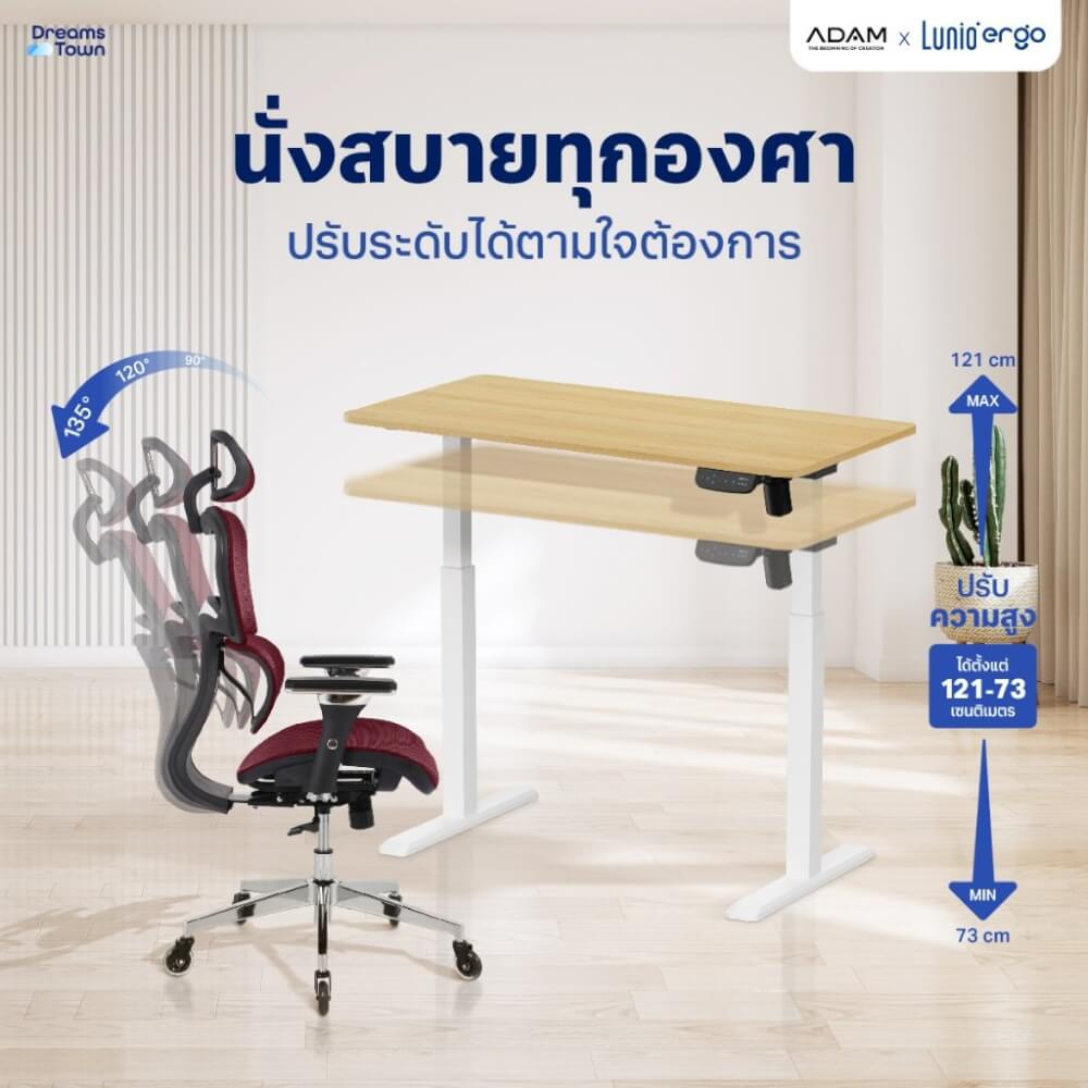 เซ็ตโต๊ะปรับระดับไฟฟ้า+เก้าอี้ทำงานเพื่อสุขภาพ LUNIO ERGO SPACE II (SIZE 160 X 80 CM) + ADAM DOT.1 THE 3D ERGO CHAIR (สีเทา)_2