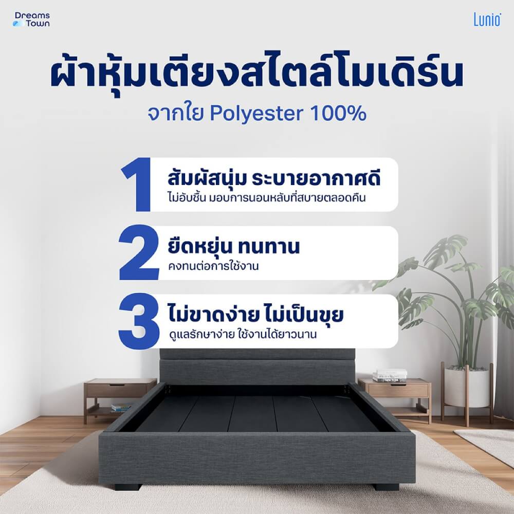เตียง LUNIO ATLAS PLATFORM BED FRAME ขนาด 5 ฟุต_2